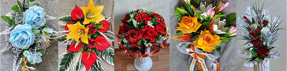 Букеты